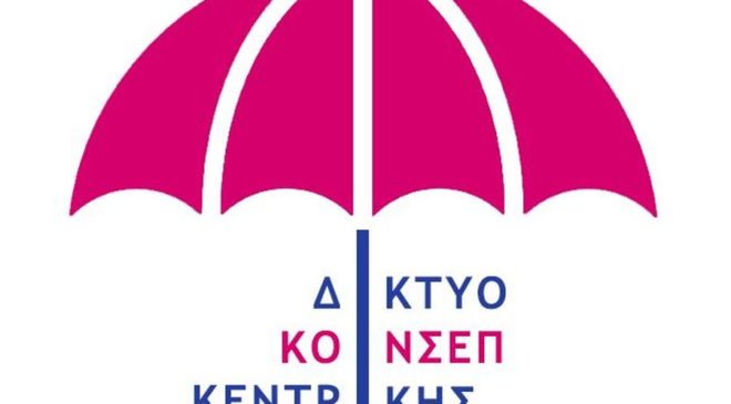 Δίκτυο ΚΟΙΝΣΕΠ Κεντρικής Μακεδονίας: Πρόσκληση σε ΓΣ
