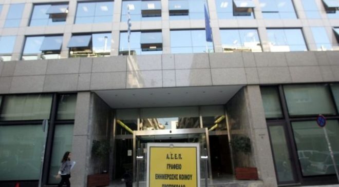 ΑΣΕΠ: Προκήρυξη γα θέσεις εργασίας σε ΑΑΔΕ, ΙΦΕΤ και Τράπεζα της Ελλάδος