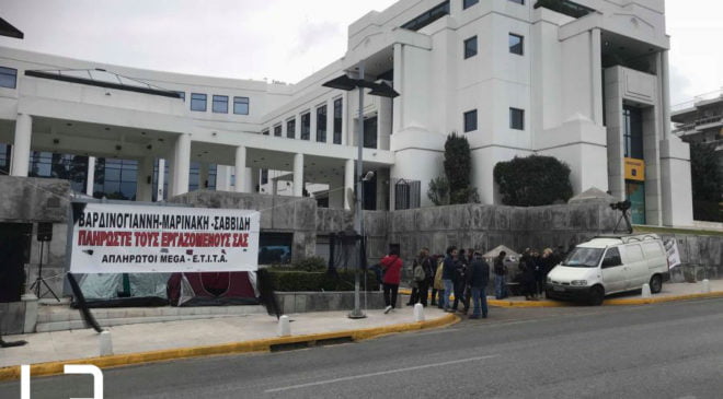 Οι εργαζόμενοι του MEGA ζητούν από τον Βαγγέλη Μαρινάκη να ξεκαθαρίσει τις προθέσεις του