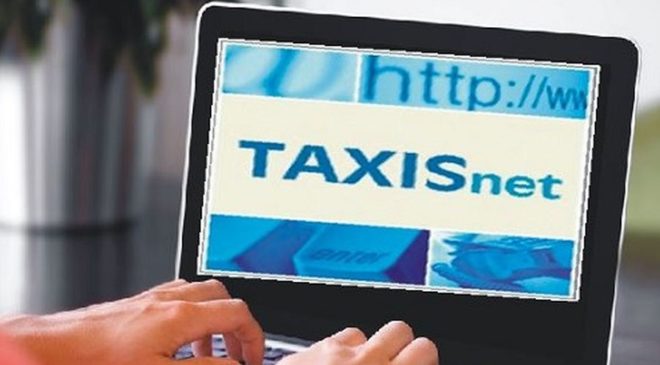 Στο Taxisnet το IBAN για τις επιστροφές φόρου
