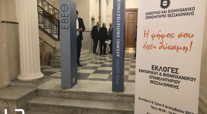 Ξεκινά το έργο 4helix+ προς όφελος της Γαλάζιας Ανάπτυξης