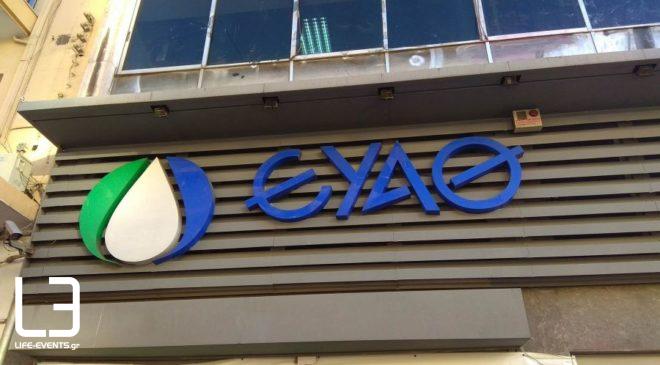 Τι συμβουλεύει η ΕΥΑΘ τους καταναλωτές για το ισχυρό ψύχος