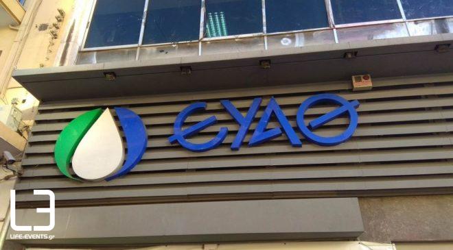 Η ΕΥΑΘ στην 83η ΔΕΘ – Αφιερωμένη στη μνήμη του Λάζαρου Καμπουρίδη