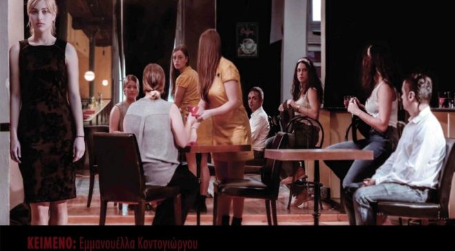 Σήμερα η φιλανθρωπική παράσταση “Καύσωνας”