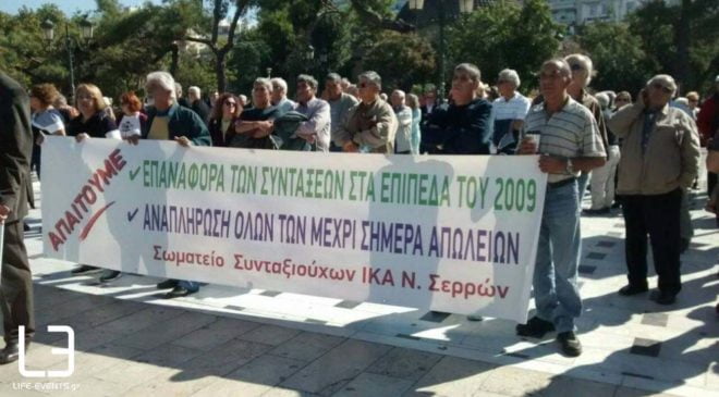 Συντάξεις – Αναδρομικά: Η απόφαση του ΣτΕ – Πληρώνονται 2,5 εκ. συνταξιούχοι