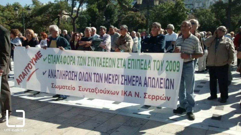 συντάξεις αναδρομικά