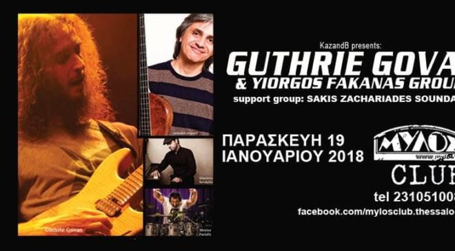 Guthrie Govan και Yiorgos Fakanas Group στο Μύλος Club