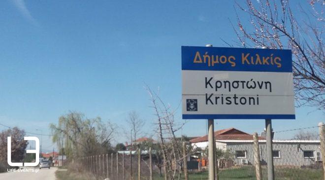 Κραυγή αγωνίας του αντιπεριφερειάρχη Κιλκίς για τις μετακινήσεις των πολιτών