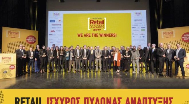 Τελετή Απονομής των RetailBusiness Awards (ΦΩΤΟ)