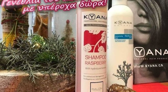 Νέος διαγωνισμός Life-Events.gr