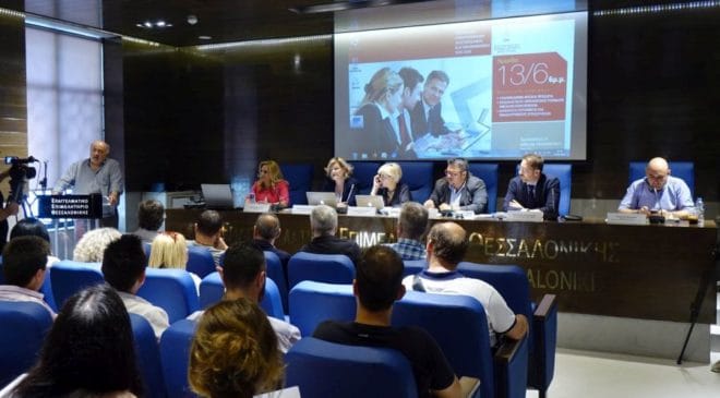 Σεμινάρια για τα Μέσα Κοινωνικής Δικτύωσης από το ΕΕΘ