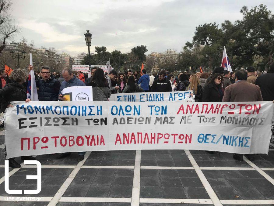 Θεσσαλονίκη συγκέντρωση