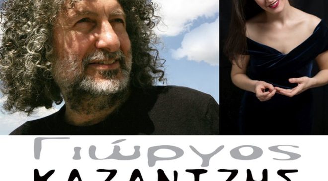 Ο Γιώργος Καζαντζής στο Κήπο του Μύλου