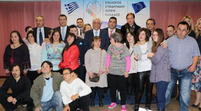 Λαμπρά εγκαίνια του Κέντρου για τα παιδιά με Σύνδρομο DOWN (ΦΩΤΟ)