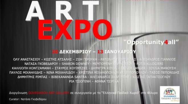 Η ArtExpo “Opportunity4all” ενισχύει το «Ελληνικό Παιδικό Χωριό» Φιλύρου
