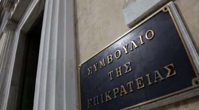 Αποφάσεις υπέρ της “Ελληνικός Χρυσός” εξέδωσε το ΣτΕ