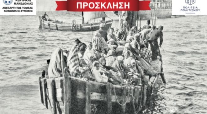 «Ποτέ ξανά»: Μουσική εκδήλωση μνήμης στο Βασιλικό Θέατρο