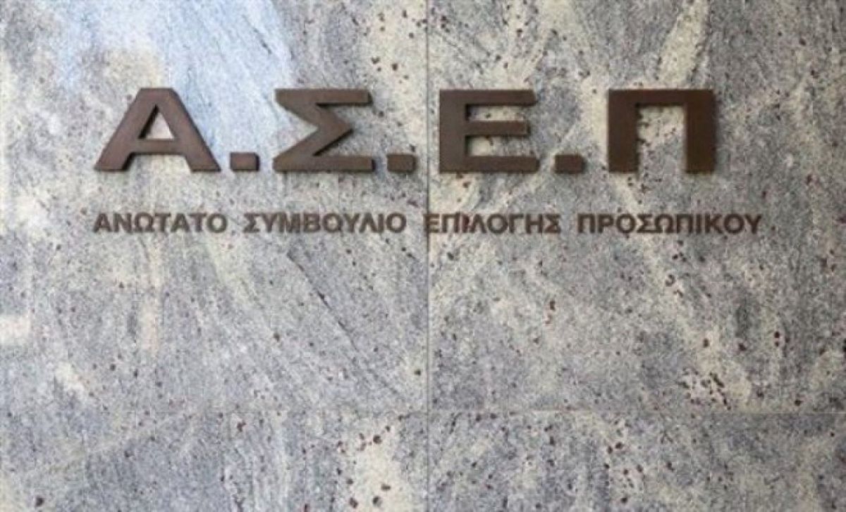 ΑΣΕΠ 13Κ/2021