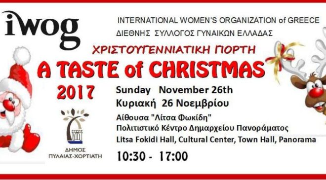 Γεύση Χριστουγέννων από τον Διεθνή Σύλλογο Γυναικών Ελλάδας