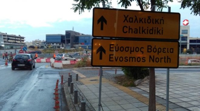 Κυκλοφοριακές ρυθμίσεις στην Περιφερειακή οδό, στο ύψος της Μακρυγιάννη και της Ιθάκης