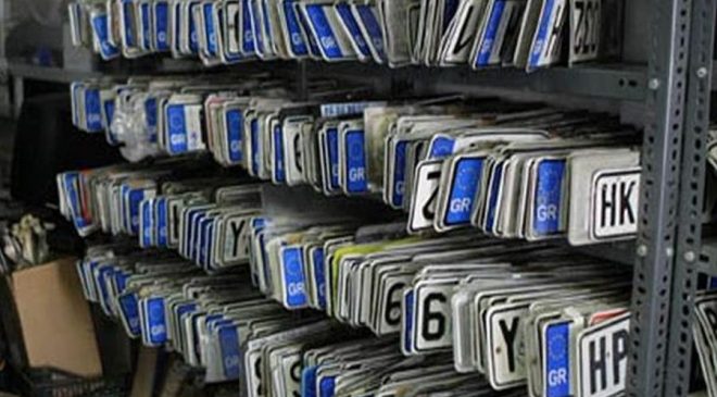 Κατάθεση πινακίδων: Τι χρειάζεται και μέχρι πότε γίνεται η δήλωση ακινησίας