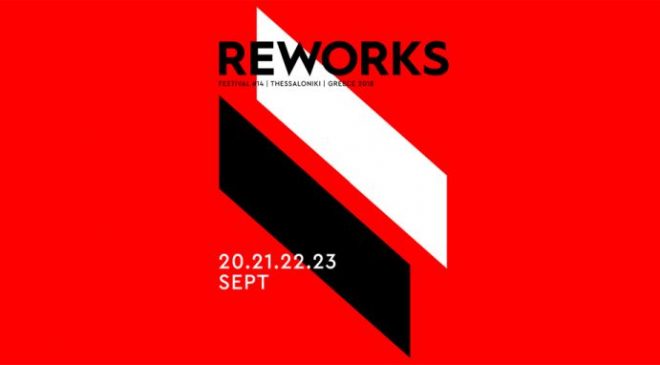 Εμπλουτίζεται συνεχώς με… ονόματα το Reworks 2018