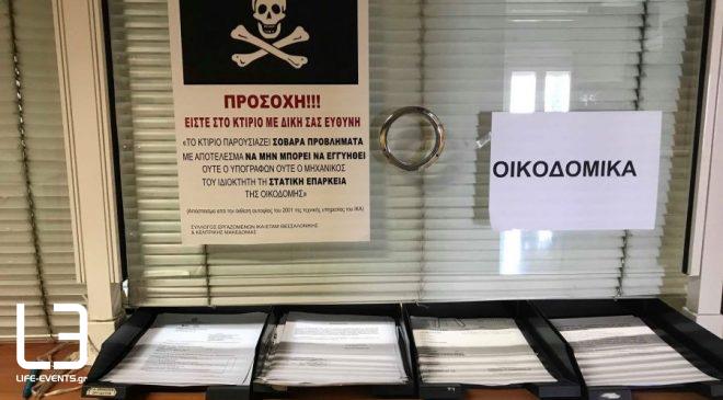Δημόσιος κίνδυνος το κτίριο του ΕΦΚΑ στη Νεάπολη (ΒΙΝΤΕΟ & ΦΩΤΟ)