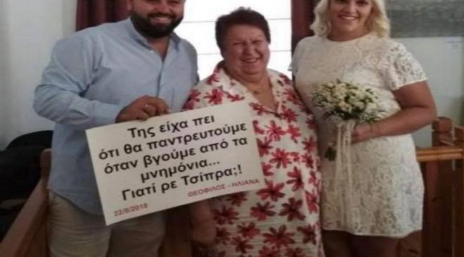 Η δήμαρχος Καβάλας και ο πρώτος γάμος εκτός μνημονίων