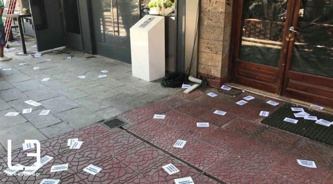 Θεσσαλονίκη: Παρέμβαση αντιεξουσιαστών στην 4η Εφορεία Νεωτέρων Μνημείων