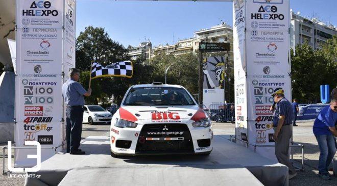 Ερχεται το 52ο Ράλι ΔΕΘ