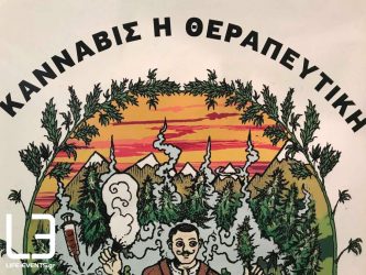 Συνεχώς αυξανόμενο το ενδιαφέρον στην Ελλάδα για την φαρμακευτική κάνναβη