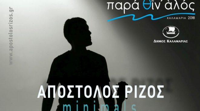 Τρεις μουσικές συναυλίες στο Δασάκι του Κόδρα