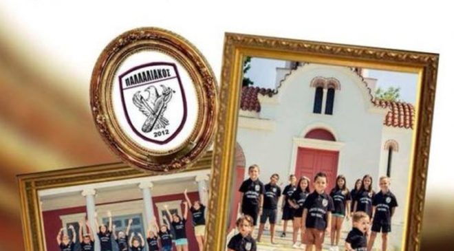 Μουσική εκδήλωση για τους πυρόπληκτους στο Κυβερνείο