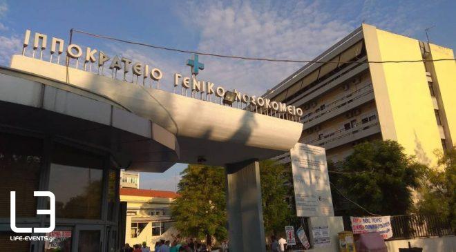 Παραδίδονται 24 νέες κλίνες ΜΕΘ για τα νοσοκομεία της Κεντρικής Μακεδονίας