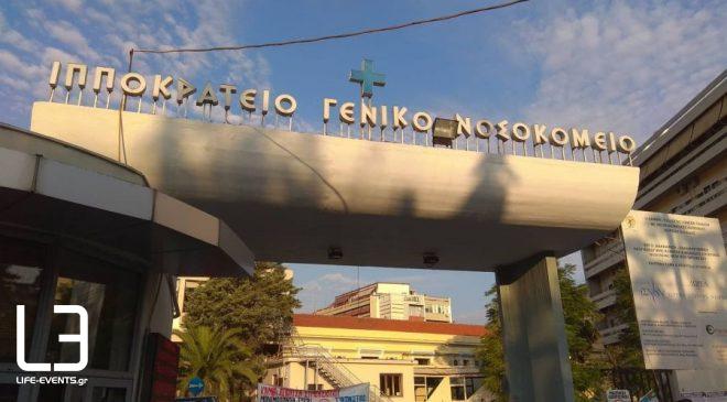 Κορονοϊός: Με παρέμβαση εισαγγελέα η μεταφορά της 14χρονης από τη Δράμα στο Ιπποκράτειο