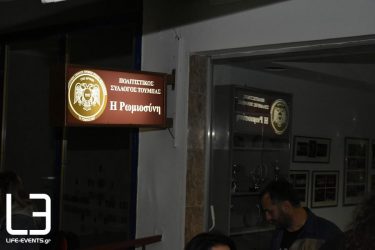 Με ποντιακά τραγούδια και χορούς τα εγκαίνια του Συλλόγου «Η Ρωμιοσύνη» στην Τούμπα (ΒΙΝΤΕΟ & ΦΩΤΟ))