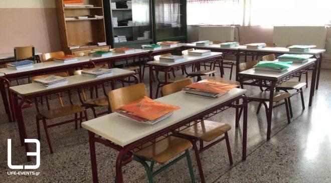 έναρξη σχολείων καθηγητές Μενεμένης σχολείο Κρήτη κλειστά σχολεία Πάσχα ΚΚΕ Χαλκιδική κορονοϊός δημοτικά