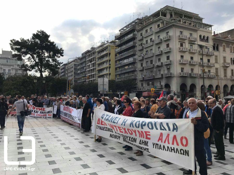 συγκεντρώσεις συγκέντρωση Θεσσαλονίκη