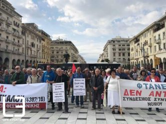 Θεσσαλονίκη: Κάλεσμα για την κινητοποίηση των συνταξιούχων