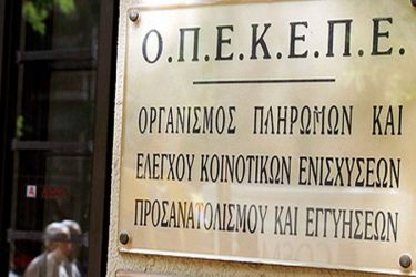 Πληρωμές 20,3 εκατ. ευρώ από τον ΟΠΕΚΕΠΕ