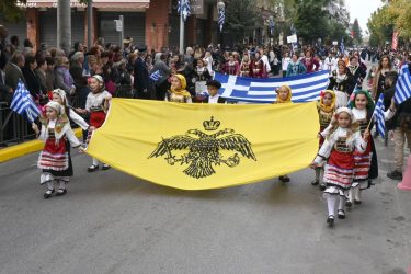 28η Οκτωβρίου: Ματαιώνονται οι παρελάσεις και στη Θεσσαλία