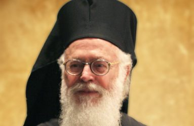 Το ΑΠΘ τιμά τον Αρχιεπίσκοπο Αλβανίας Αναστάσιο