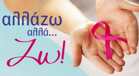 Σήμερα το δωρεάν εκπαιδευτικό σεμινάριο από το “Αλμα Ζωής”