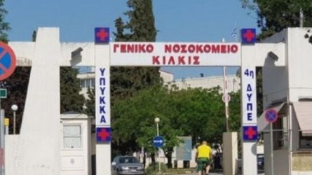 Επιχορήγηση 128.000 ευρώ στο νοσοκομείο Κιλκίς