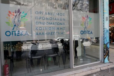ΟΠΕΚΑ: Κλείνει σήμερα η πλατφόρμα για το επίδομα παιδιού