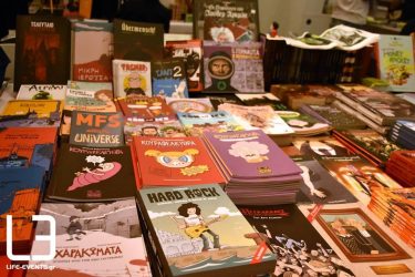 Θεσσαλονίκη: 18η Εκθεση Κόμικς και Επιτραπέζιων Παιχνιδιών