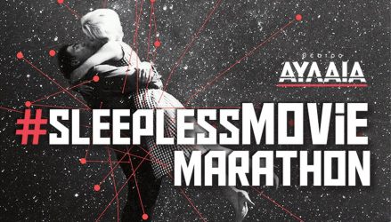 Sleepless Movie Marathon στο  Θέατρο Αυλαία