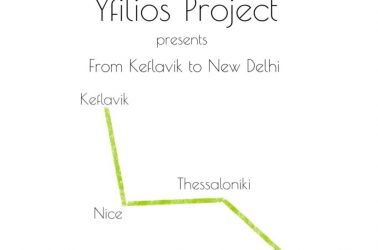 Το Yfilios Project σήμερα στο ΚΩΘ