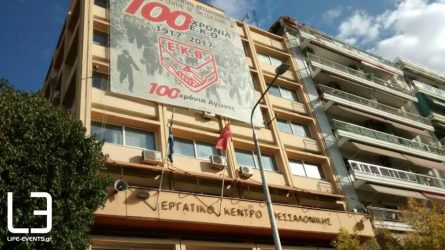 Το ΕΚΘ ζητά από την κυβέρνηση να πάρει πίσω τις αποφάσεις για το ΚΕΘΕΑ