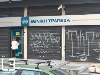 Θεσσαλονίκη: Ζημιές σε 3 υποκαταστήματα τραπεζών